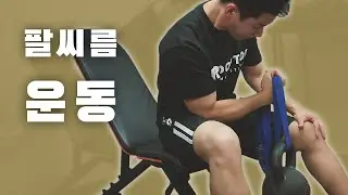 팔씨름 강해지는 6가지 운동