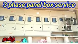 3 phase panel box service wiring tamil / single phase panel box service tamil / eb meter connection