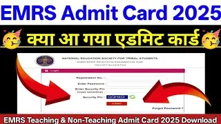 Eklavya Model Residential School Admit Card 2025 | emrs admit card 2025 kaise download kare |