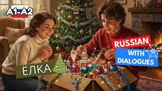 Dialogue in Russian Language (A1-A2): New Year Tree 🎄 with Subtitles| #learnrussian #russianlanguage