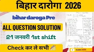 21 jan 1st shift bihar daroga paper || bihar si 21 jan paper solution || bihar si paper 🥳