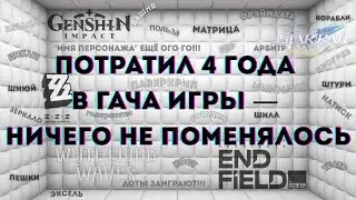 Что я понял за 4 года спущенных в гачу или почему энфилд для меня действительно новая игра