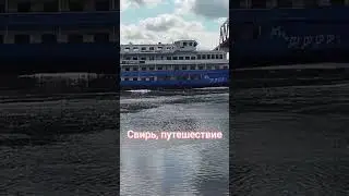 Свирь, путешествие на реку.