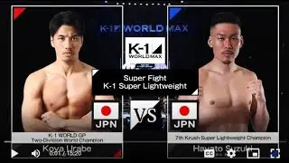 Koya Urabe vs Hayato Suzuki | FULL FIGHT | K-1 WORLD MAX - Mar.20, 2024