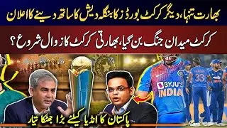 India Isolated as Boards Back Bangladesh | Sports 1