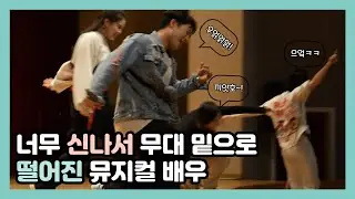 청소년 뮤지컬 '오디션' 평창중학교 찾아가는 공연