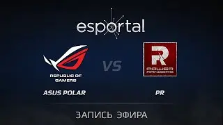 ASUS.POLAR против Power Rangers, финал квалификации Esportal, игра 4