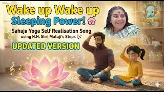 Wake Up, Wake Up Sleeping Power!🌸 (New Version)🌸 Sahaja Yoga Self Realization Song 🌸