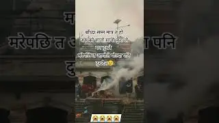 nepali sad status😞💔||nepali sad Shayari|nepali shayari #nepalisadstatus #nepali #shorts