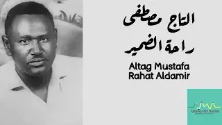 التاج مصطفى - راحة الضمير  Altag Mustafa - Rahat Aldamir