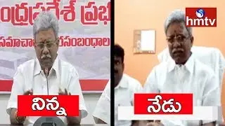 Ghazal Srinivas Molestation Case : Minister Manikyala Rao Takes Back His Words | hmtv
