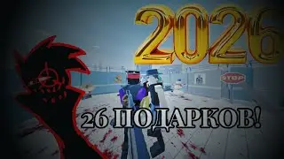 НОВЫЙ ГОД! НОВЫЙ ПЕРСОНАЖ! НОВЫЙ ФОРМАТ ВИДЕО! - Gorebox 40#