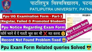 Patliputra University, Ppu official Notice Regarding Examination form , Record Not Found Problem fix
