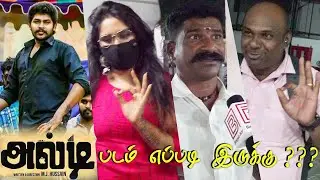 Alti Public Review | Alti Review | Alti Movie Review | Anbhu Mayilsamy | Manisha Jith | Robert