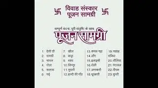 Navratri Pujan samagri |Vivah samagri | shorts #shorts