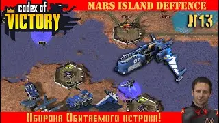 Codex of Victory ☪13☪RU/EN☪ инициативный бой / active attack