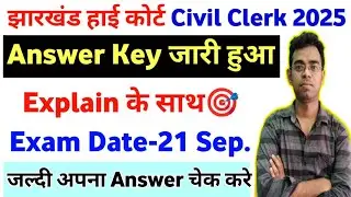 Answer Key Jharkhand High Court Civil Clerk Exam 2025