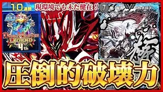 【AD瞬間4位】まさかの復活！かつての最強『黒単ヘルボロフ』が白単環境に突き刺さる【デュエプレ】