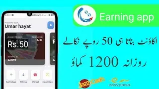 easy captcha | easy cash withdrawal proof in Pakistani easy captchas earning app