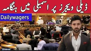 Uproar in J&K Assembly Over Dailywagers&rsquo; Protest, BJP Walks Out in Anger