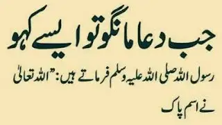 Islamic wazif live video