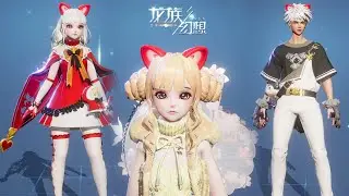Dragon Raja 龙族幻想 - April New Fashion Update Male & Loli Version Showcase
