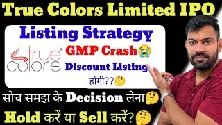 LISTING STRATEGY | TRUE COLORS IPO GMP TODAY | TRUE COLORS IPO | HOLD OR SELL ?