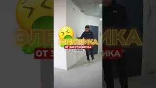 Electrical installations from the developer in one video. That's all you need to know 😂