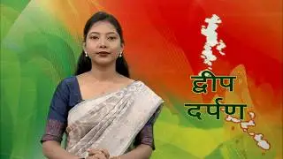 Dweep Darpan 25-08-2026