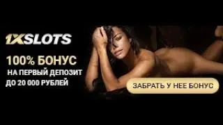 Эксклюзивные промокоды на фриспины в казино 1xSlots 2022 07 17