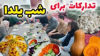 ولاگ /تدارکات شام و تولد برای دورهمی شب یلدا تو خونه پدر شوهرم❤️❤️❤️