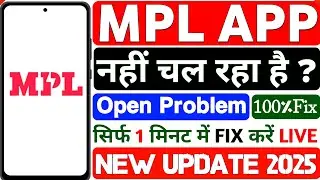 MPL App Nahi Chal Raha Hai | MPL App Opening Problem 100% Live 2025 | MPL App Kyu Nahi Chal Raha Hai