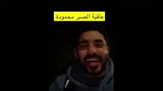 رسالة لمن يحمل هم الاصلاح في بلاد الحرمين | عمر الزهراني