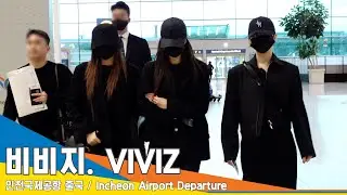비비지(VIVIZ), 슬픔 속 출국…몸도 마음도 건강히 다녀오기를✈️Airport Departure 23.4.20 #NewsenTV