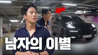 그동안 고마웠고 다신 보지말자..라고 하기엔 너무 사랑했어