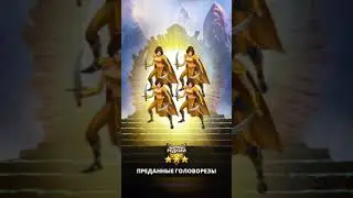 Empires & Puzzles: RPG Quest. Амулет эпического отряда.