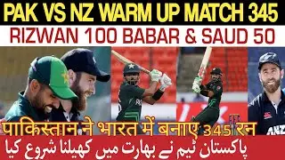 345 Run Pakistan Vs New Zealand warm up match ||Rizwan 100  BABAR & Saudi 50 || #pakvsnz