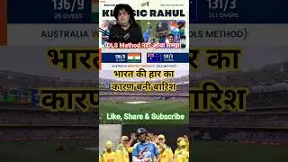 India lost the match vs Australia | DLS Mathod | Rain and stop plays | Rohit, Virat and Shubman Flop