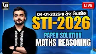 GPSC STI Paper Solution 2026 | State Tax Inspector Paper Solution 2026 | GPSC Paper Solution 2026