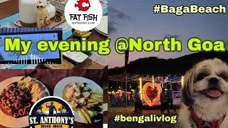 Chalo North Goa | St Anthony's Shack at Baga beach | Bengali vlog | Day 1 |