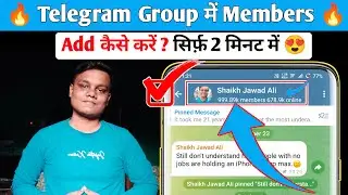 Telegram group members kaise badhaye | Telegram group me members kaise ad kare | Telegram Group 🔥🔥