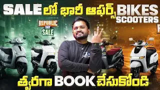 Flipkart Republic Day Sale 2026 🔥 Top Bike Deals 😱 Bajaj | TVS | Chetak | Huge Discounts!