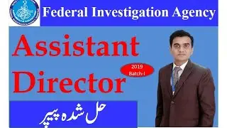 FIA AD Paper | 2019 Batch-I | Complete Solved Paper | Assistant Director FIA | AD Past Papers | FPSC