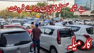 Подержанные автомобили на продажу в Kalyam Motors Pakistan