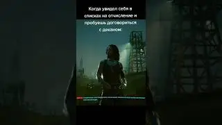 В такие моменты, нужно смело говорить: &laquo;да, было!&raquo; #cyberpunk2077 #cyberpunkcity