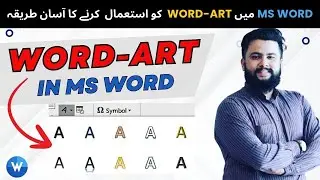 MS Word WordArt 2016 | How to Insert WordArt | Insert Tab Text Group