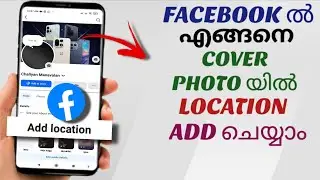 How to Add Location to Your Facebook Cover Photo (Step-by-Step Guide) | Malayalam