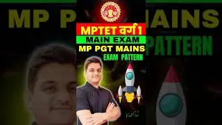 mp pgt mains exam pattern | mptet varg-1 mains Exam pattern | mptet varg 1 #shorts