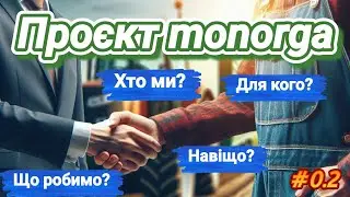 О канале monorga: ученые, помогающие фермерам. Агроконсалтинг, интервью, разрушение мифов