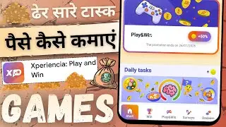 Xperiencia app se paise kaise kamaye | Bina paise lagaye paise kamane wala app